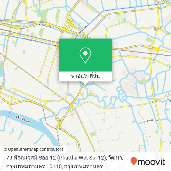 79 พัฒนเวศม์ ซอย 12 (Phattha Wet Soi 12), วัฒนา, กรุงเทพมหานคร 10110 แผนที่