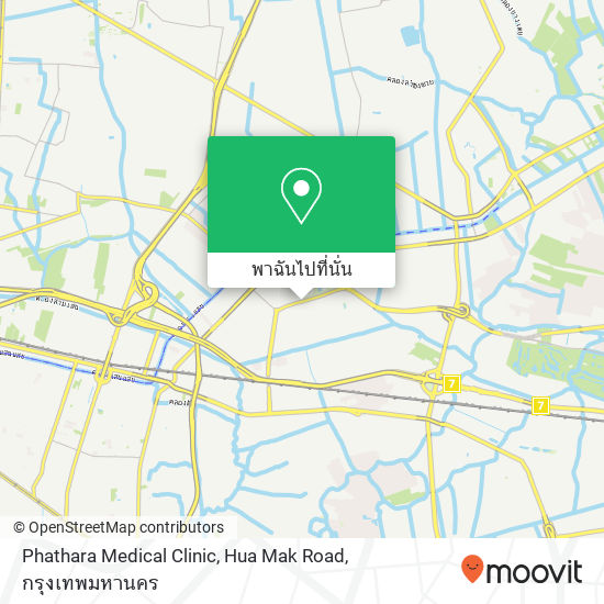 Phathara Medical Clinic, Hua Mak Road แผนที่