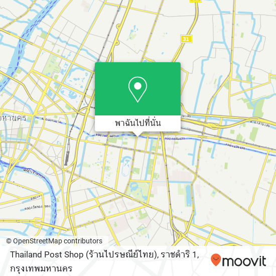 Thailand Post Shop (ร้านไปรษณีย์ไทย), ราชดำริ 1 แผนที่