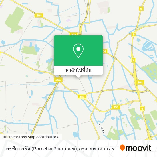 พรชัย เภสัช (Pornchai Pharmacy) แผนที่