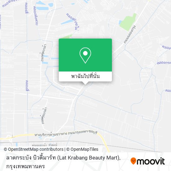ลาดกระบัง บิวตี้มาร์ท (Lat Krabang Beauty Mart) แผนที่