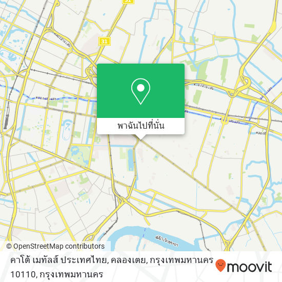 คาโต้ เมทัลส์ ประเทศไทย, คลองเตย, กรุงเทพมหานคร 10110 แผนที่