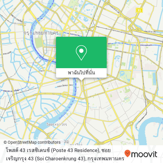 โพสต์ 43 เรสซิเดนซ์ (Poste 43 Residence), ซอยเจริญกรุง 43 (Soi Charoenkrung 43) แผนที่