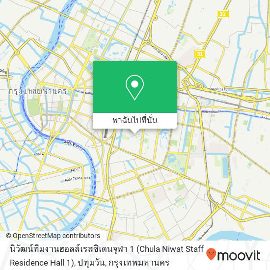 นิวัฒน์ทีมงานฮอลล์เรสซิเดนจุฬา 1 (Chula Niwat Staff Residence Hall 1), ปทุมวัน แผนที่