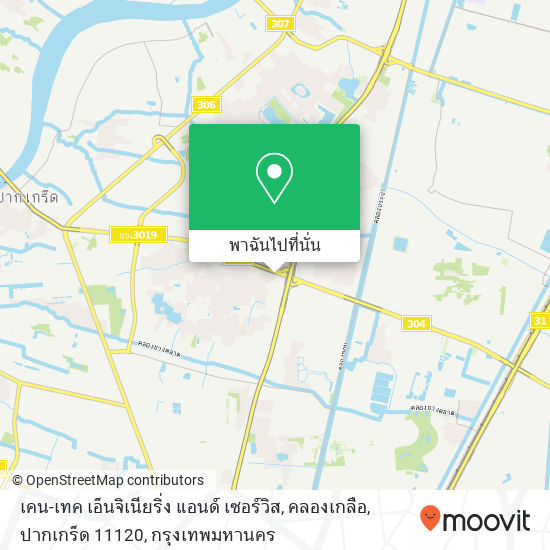 เคน-เทค เอ็นจิเนียริ่ง แอนด์ เซอร์วิส, คลองเกลือ, ปากเกร็ด 11120 แผนที่