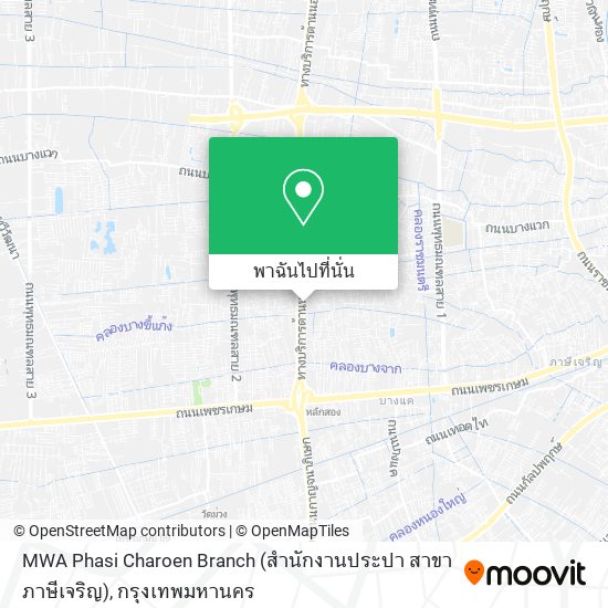 MWA Phasi Charoen Branch (สำนักงานประปา สาขาภาษีเจริญ) แผนที่