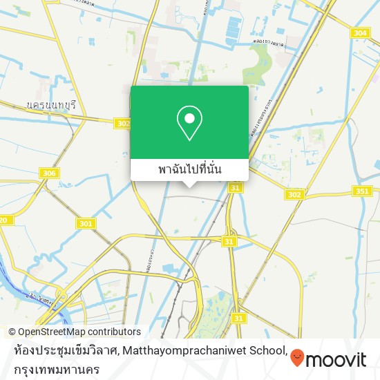 ห้องประชุมเข็มวิลาศ, Matthayomprachaniwet School แผนที่