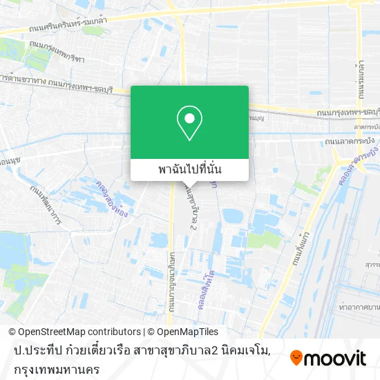 ป.ประทีป ก๋วยเตี๋ยวเรือ สาขาสุขาภิบาล2 นิคมเจโม แผนที่
