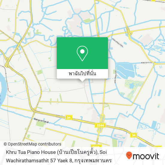 Khru Tua Piano House (บ้านเปียโนครูตั้ว), Soi Wachirathamsathit 57 Yaek 8 แผนที่