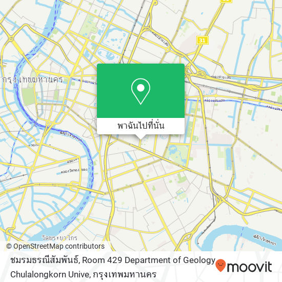 ชมรมธรณีสัมพันธ์, Room 429 Department of Geology Chulalongkorn Unive แผนที่