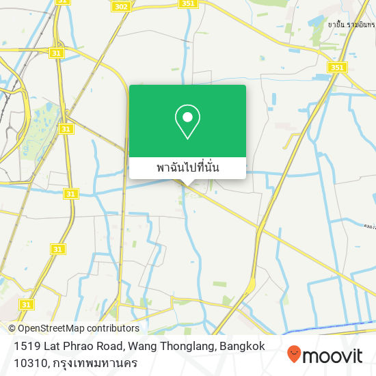 1519 Lat Phrao Road, Wang Thonglang, Bangkok 10310 แผนที่