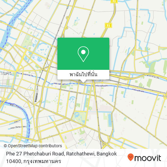 Phe 27 Phetchaburi Road, Ratchathewi, Bangkok 10400 แผนที่