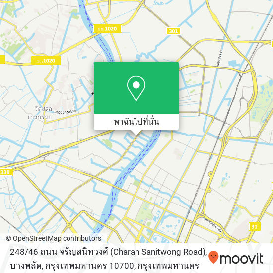248 / 46 ถนน จรัญสนิทวงศ์ (Charan Sanitwong Road), บางพลัด, กรุงเทพมหานคร 10700 แผนที่