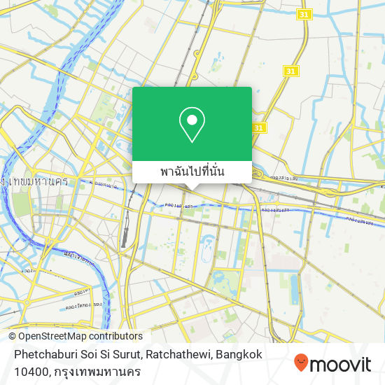 Phetchaburi Soi Si Surut, Ratchathewi, Bangkok 10400 แผนที่