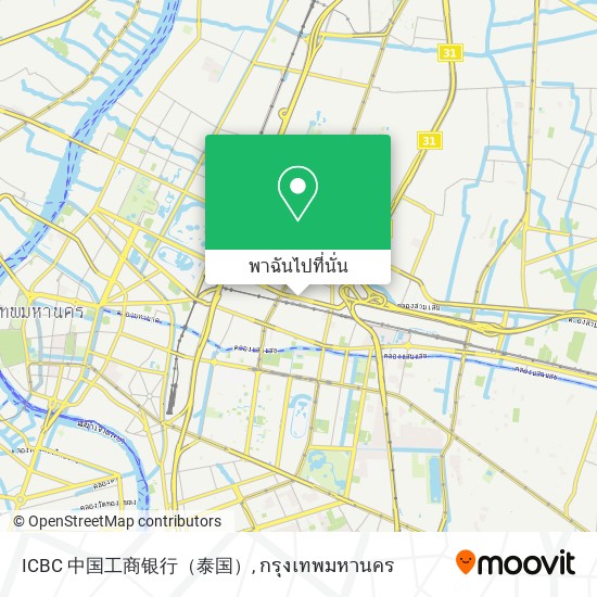 ICBC 中国工商银行（泰国） แผนที่