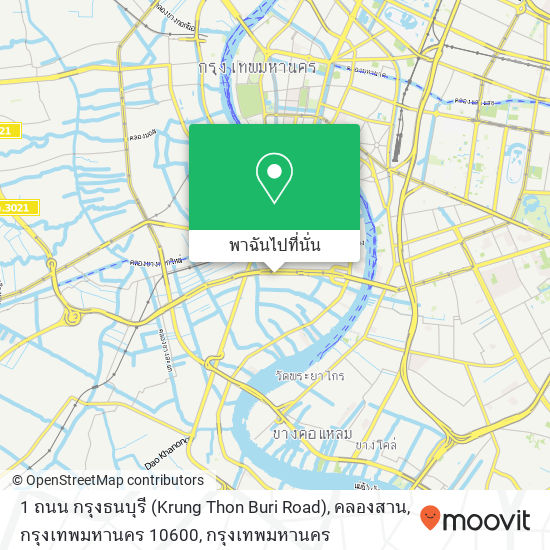 1 ถนน กรุงธนบุรี (Krung Thon Buri Road), คลองสาน, กรุงเทพมหานคร 10600 แผนที่
