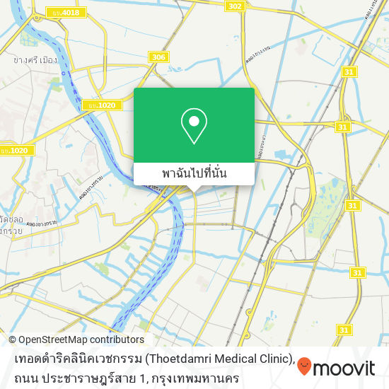 เทอดดำริคลินิคเวชกรรม (Thoetdamri Medical Clinic), ถนน ประชาราษฎร์สาย 1 แผนที่