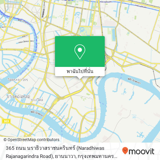 365 ถนน นราธิวาสราชนครินทร์ (Naradhiwas Rajanagarindra Road), ยานนาวา, กรุงเทพมหานคร 10120 แผนที่