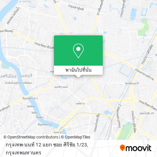 กรุงเทพ-นนท์ 12 แยก ซอย ศิริชัย 1 / 23 แผนที่