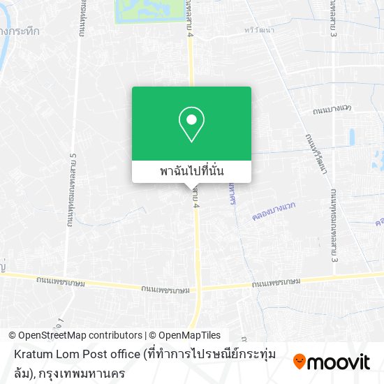 Kratum Lom Post office (ที่ทำการไปรษณีย์กระทุ่มล้ม) แผนที่