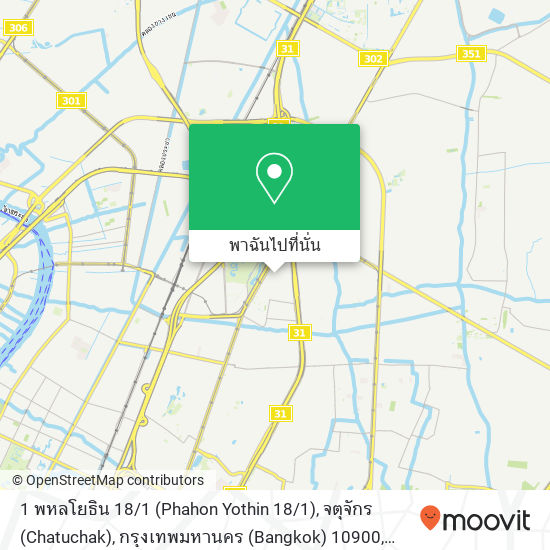 1 พหลโยธิน 18 / 1 (Phahon Yothin 18 / 1), จตุจักร (Chatuchak), กรุงเทพมหานคร (Bangkok) 10900 แผนที่