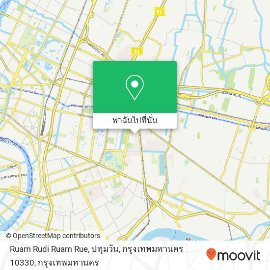 Ruam Rudi Ruam Rue, ปทุมวัน, กรุงเทพมหานคร 10330 แผนที่