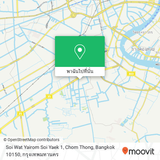 Soi Wat Yairom Soi Yaek 1, Chom Thong, Bangkok 10150 แผนที่