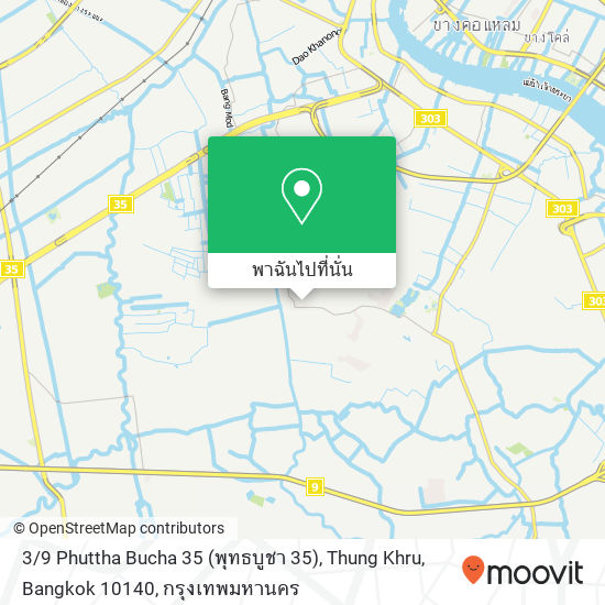 3 / 9 Phuttha Bucha 35 (พุทธบูชา 35), Thung Khru, Bangkok 10140 แผนที่