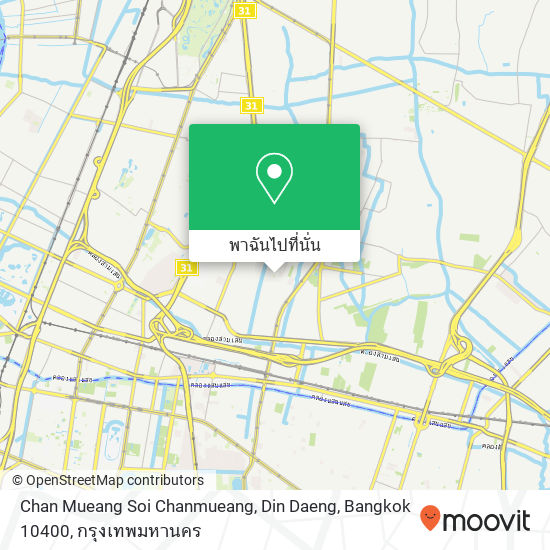 Chan Mueang Soi Chanmueang, Din Daeng, Bangkok 10400 แผนที่