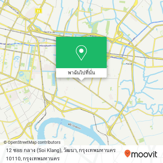 12 ซอย กลาง (Soi Klang), วัฒนา, กรุงเทพมหานคร 10110 แผนที่