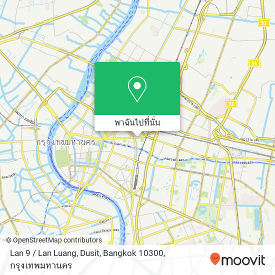 Lan 9 / Lan Luang, Dusit, Bangkok 10300 แผนที่