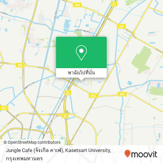 Jungle Cafe (จังเกิล คาเฟ่), Kasetsart University แผนที่