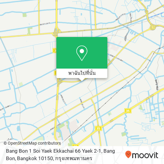 Bang Bon 1 Soi Yaek Ekkachai 66 Yaek 2-1, Bang Bon, Bangkok 10150 แผนที่
