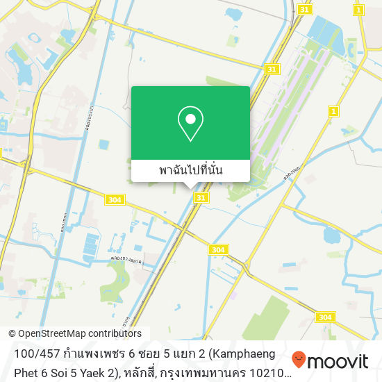 100 / 457 กำแพงเพชร 6 ซอย 5 แยก 2 (Kamphaeng Phet 6 Soi 5 Yaek 2), หลักสี่, กรุงเทพมหานคร 10210 แผนที่