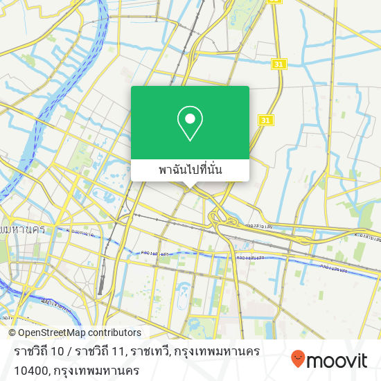 ราชวิถี 10 / ราชวิถี 11, ราชเทวี, กรุงเทพมหานคร 10400 แผนที่