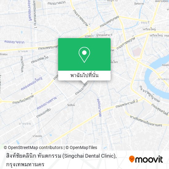 สิงห์ชัยคลินิก ทันตกรรม (Singchai Dental Clinic) แผนที่