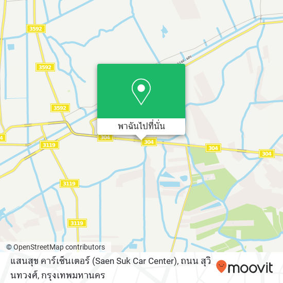 แสนสุข คาร์เซ็นเตอร์ (Saen Suk Car Center), ถนน สุวินทวงศ์ แผนที่