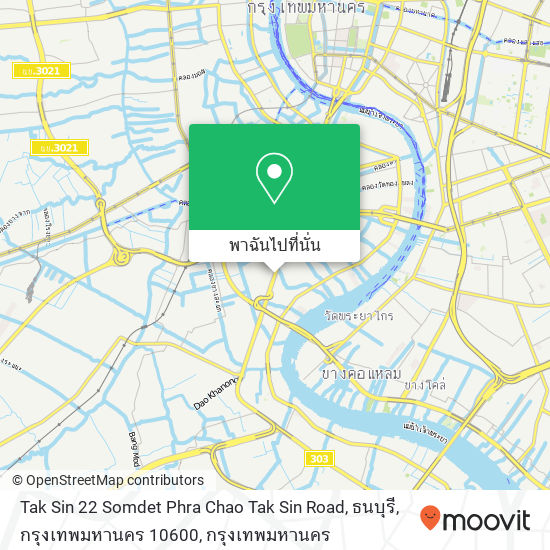 Tak Sin 22 Somdet Phra Chao Tak Sin Road, ธนบุรี, กรุงเทพมหานคร 10600 แผนที่