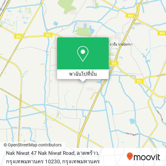 Nak Niwat 47 Nak Niwat Road, ลาดพร้าว, กรุงเทพมหานคร 10230 แผนที่