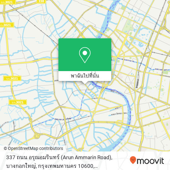 337 ถนน อรุณอมรินทร์ (Arun Ammarin Road), บางกอกใหญ่, กรุงเทพมหานคร 10600 แผนที่