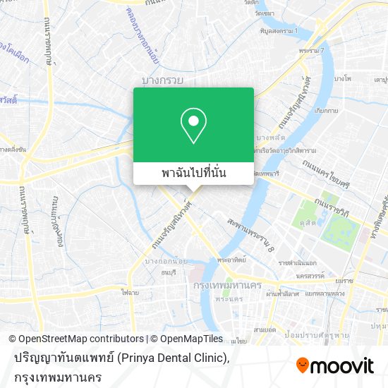 ปริญญาทันตแพทย์ (Prinya Dental Clinic) แผนที่