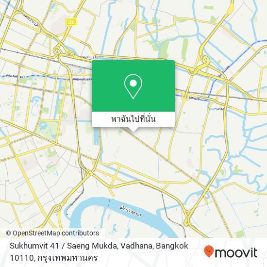 Sukhumvit 41 / Saeng Mukda, Vadhana, Bangkok 10110 แผนที่