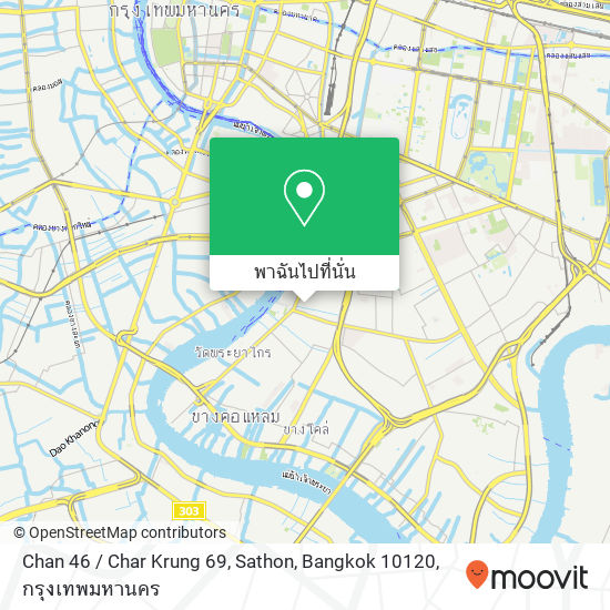 Chan 46 / Char Krung 69, Sathon, Bangkok 10120 แผนที่