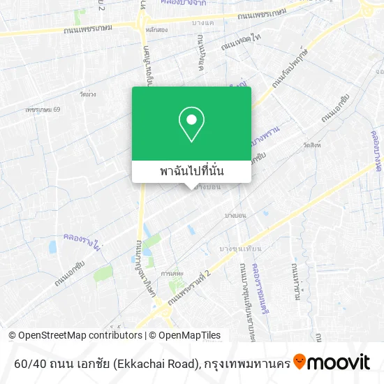 60 / 40 ถนน เอกชัย (Ekkachai Road) แผนที่