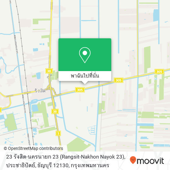 23 รังสิต-นครนายก 23 (Rangsit-Nakhon Nayok 23), ประชาธิปัตย์, ธัญบุรี 12130 แผนที่