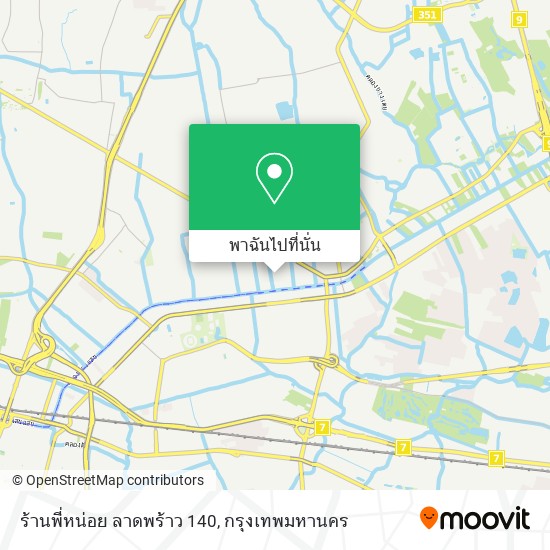 ร้านพี่หน่อย ลาดพร้าว 140 แผนที่