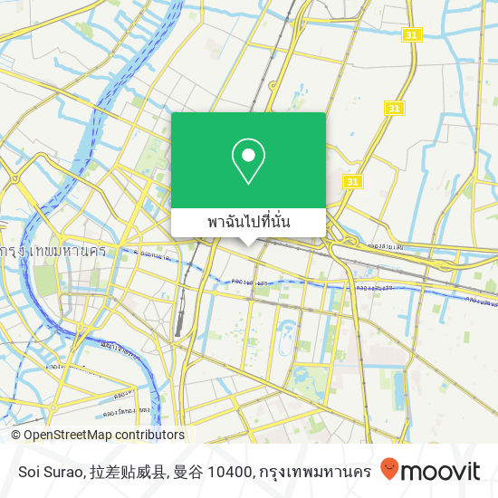 Soi Surao, 拉差贴威县, 曼谷 10400 แผนที่