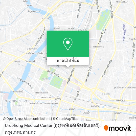 Uruphong Medical Center (อุรุพงษ์เมดิเคิลเซ็นเตอร์) แผนที่