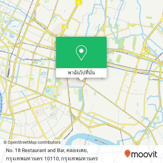 No. 18 Restaurant and Bar, คลองเตย, กรุงเทพมหานคร 10110 แผนที่