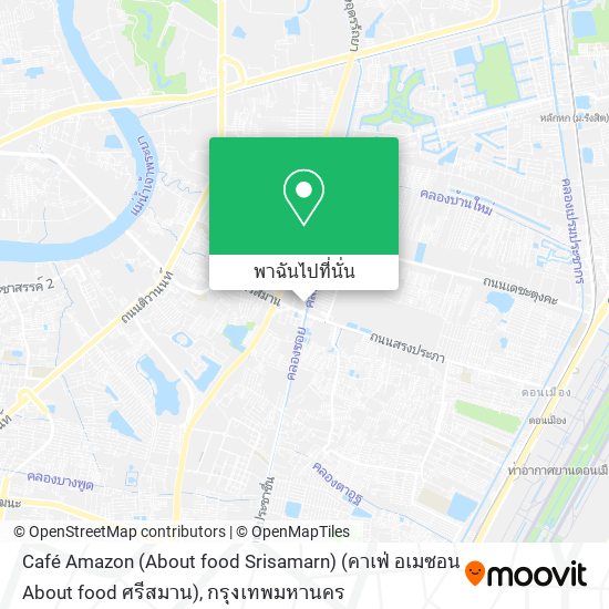 Café Amazon (About food Srisamarn) (คาเฟ่ อเมซอน About food ศรีสมาน) แผนที่